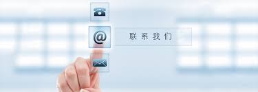 <b>上海洮海贸易商行-联系我们</b>